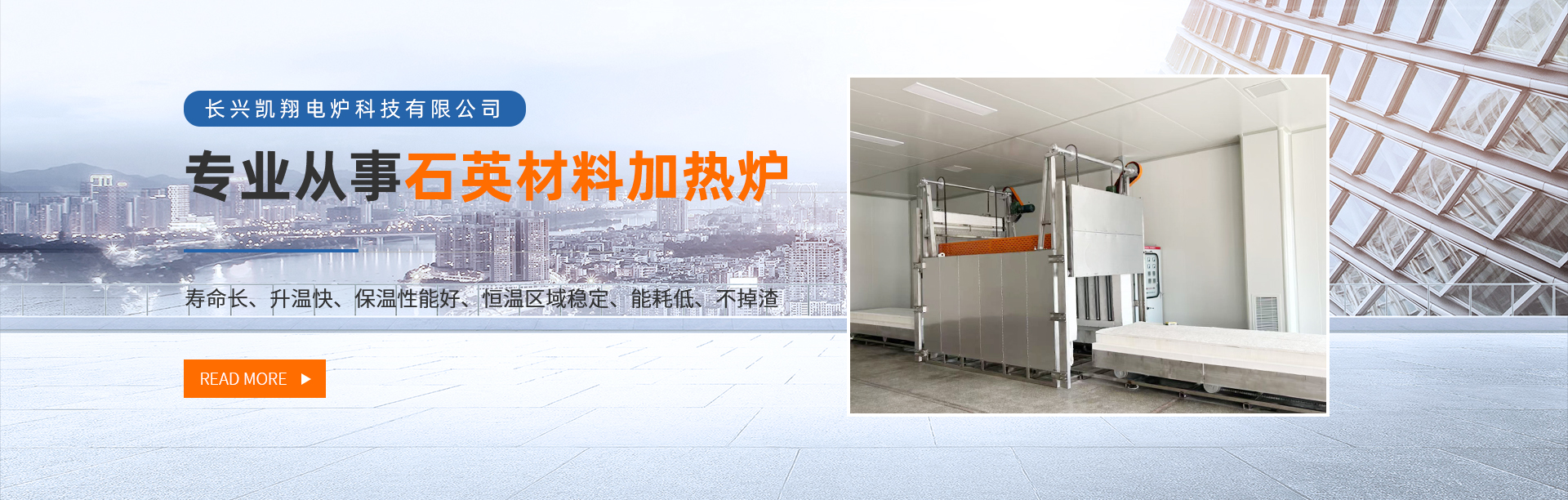 半导体产品加热炉,石英加热炉