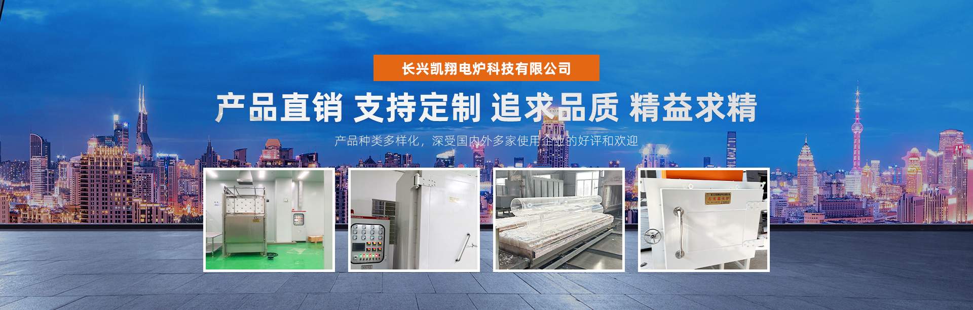 半导体产品加热炉,石英加热炉